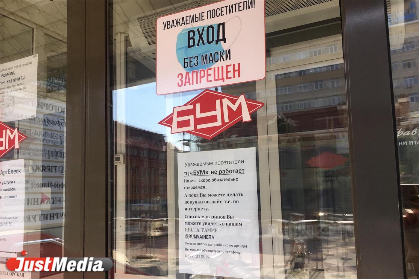 Куйвашев объяснил, почему не все большие магазины могут работать - Фото 1