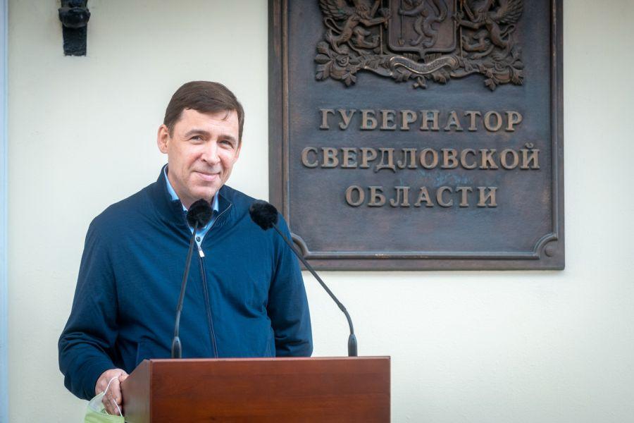 Евгений Куйвашев: «Уверен, что уральцы отнесутся с полным пониманием и серьезностью к голосованию» - Фото 1
