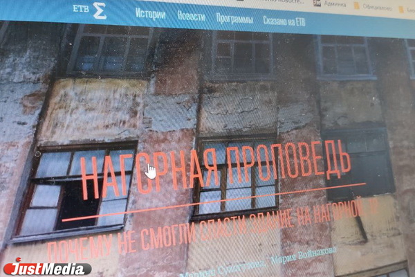 СМИ сообщают о закрытии екатеринбургского интернет-телевидения ЕТВ - Фото 1