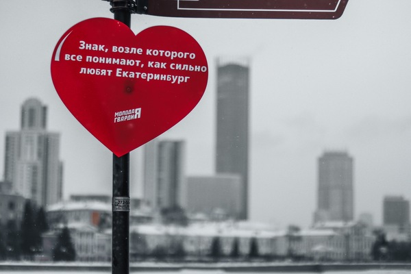 Единороссы сделали откровенное признание в центре Екатеринбурга - Фото 1