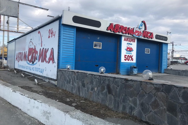 В Екатеринбурге приставы закрыли автомойку и компанию по организации детских праздников, которые работали в «карантин»  - Фото 1