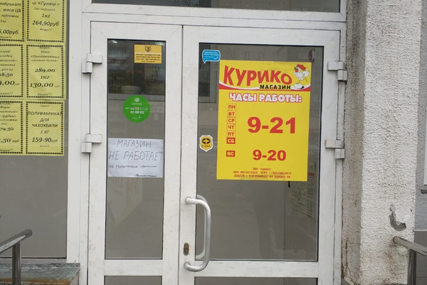На ВИЗе на 15 суток закрыли магазин «Курико» - Фото 1