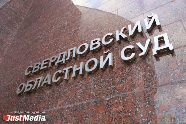 В Свердловской области суды оштрафовали нарушителей «карантина» на 4,6 млн рублей  - Фото 1