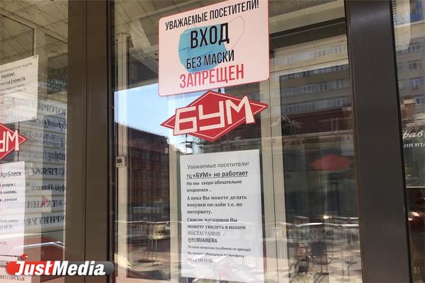 Куйвашев объяснил, почему не все большие магазины могут работать - Фото 1