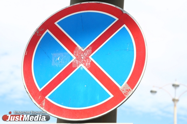 В Екатеринбурге знаки «Остановка запрещена» появятся еще на четырех улицах города - Фото 1