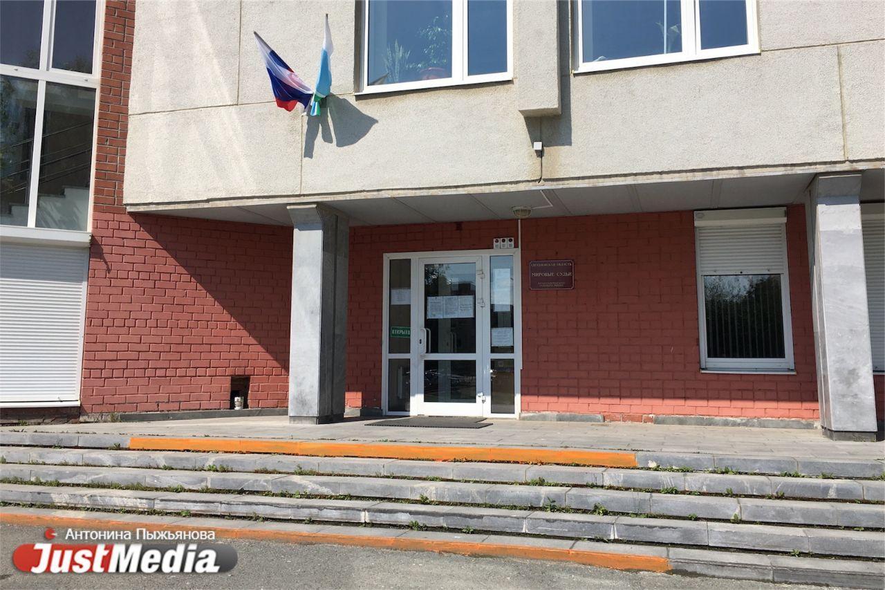 Отец Сергий не явился на собственный суд в Верхнюю Пышму - Фото 1