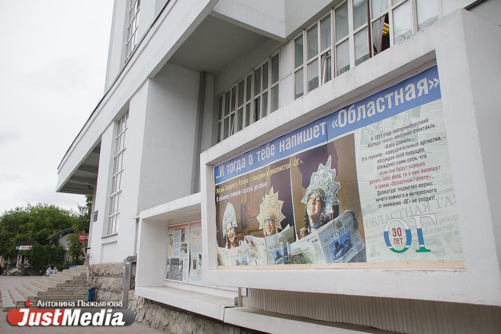 В Екатеринбурге появится городская доска почета - Фото 1