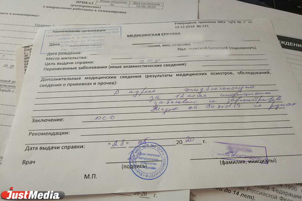 Губернатор рассказал, где свердловчане могут получить справку об эпидемблагополучии адреса