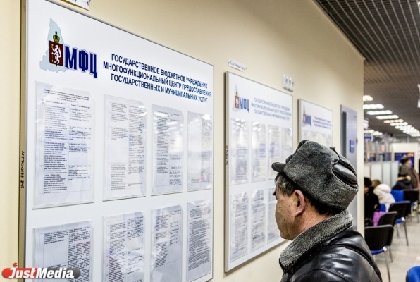Свердловчанка поинтересовалась у губернатора, когда откроют все отделения МФЦ