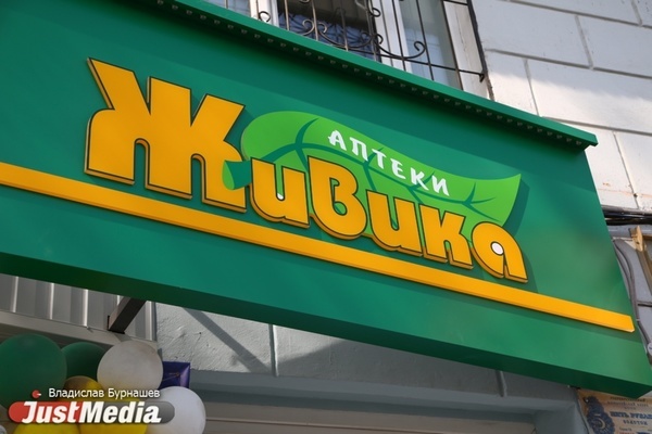 В Екатеринбурге прокуратура обязала аптеку «Живика» наклеить ценники на товары, выставленные на витрине - Фото 1