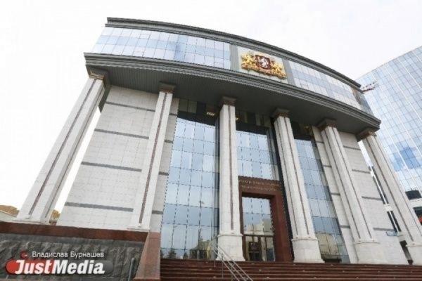 В свердловском заксобрании появится новая должность - Фото 1
