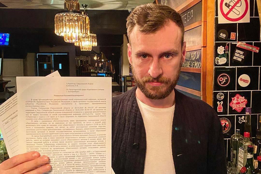 Владельцы ночных заведений Екатеринбурга попросили Евгения Куйвашева ввести QR-коды - Фото 1