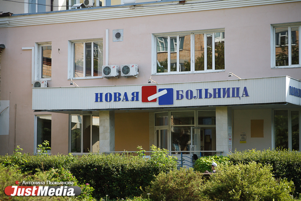 «Новая больница» в Екатеринбурге награждена как лучшая в России частная клиника, оказывающая высокотехнологичную помощь по ОМС - Фото 1