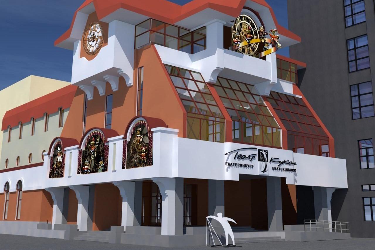Госэкспертиза одобрила проект реконструкции театра кукол в Екатеринбурге - Фото 1