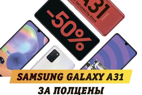 В новый учебный год с новым смартфоном: скидки до 50% на смартфоны Samsung - Фото 1