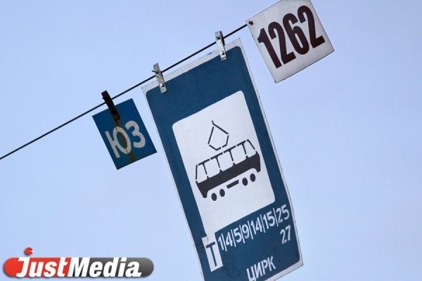 В Екатеринбурге до 14 сентября закрыли движение трамваев по Белореченской и Радищева - Фото 1