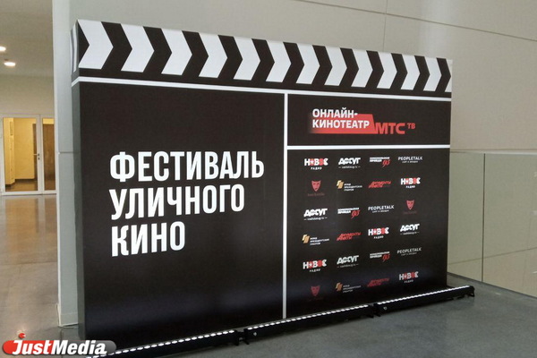 В Екатеринбурге пройдет фестиваль уличного кино, на котором победителя выберут с помощью фонариков - Фото 1