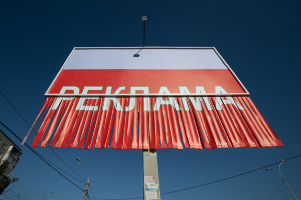 Французский художник OX дистанционно создал арт-объект в Екатеринбурге - Фото 1