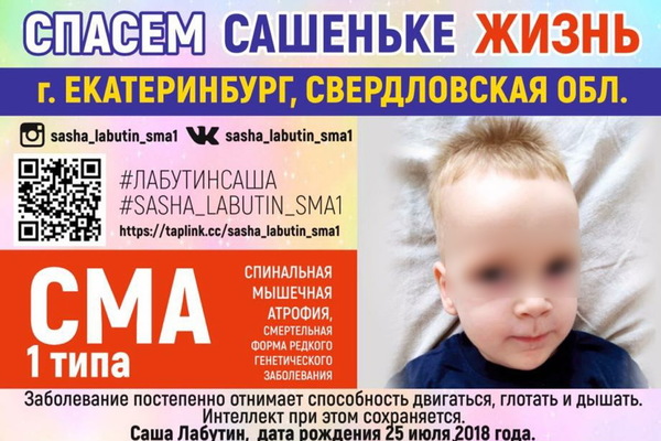 Двухлетнему ребенку со смертельным диагнозом нужно 160 миллионов рублей. Родители дошли до Алексея Вихарева - Фото 1