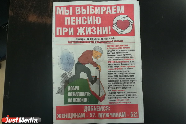 Первая партия в Свердловской области назвала своих кандидатов на выборы в Госдуму-2021 - Фото 1