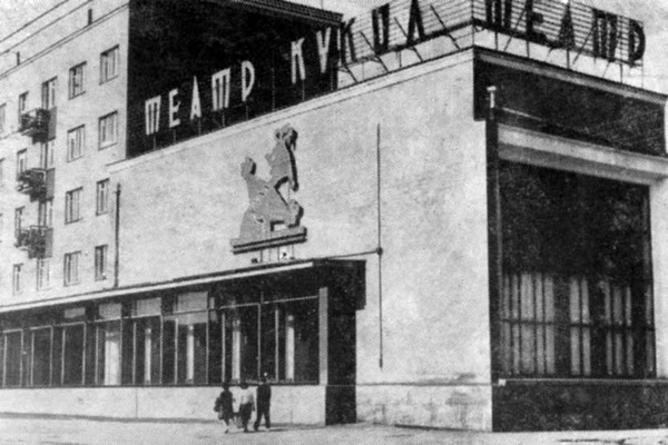 В честь 88-летия Екатеринбургский театр кукол принимает от своих зрителей истории-воспоминания  - Фото 1