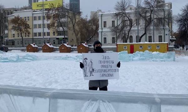 Православные активисты устроили пикет на площади 1905 года  - Фото 1