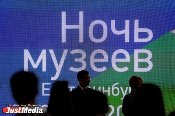 «Ночь музеев» в Екатеринбурге открыло прием заявок на участие - Фото 1