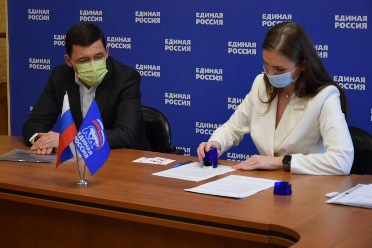 Евгений Куйвашев подал документы на участие в праймериз «Единой России» в Госдуму - Фото 1