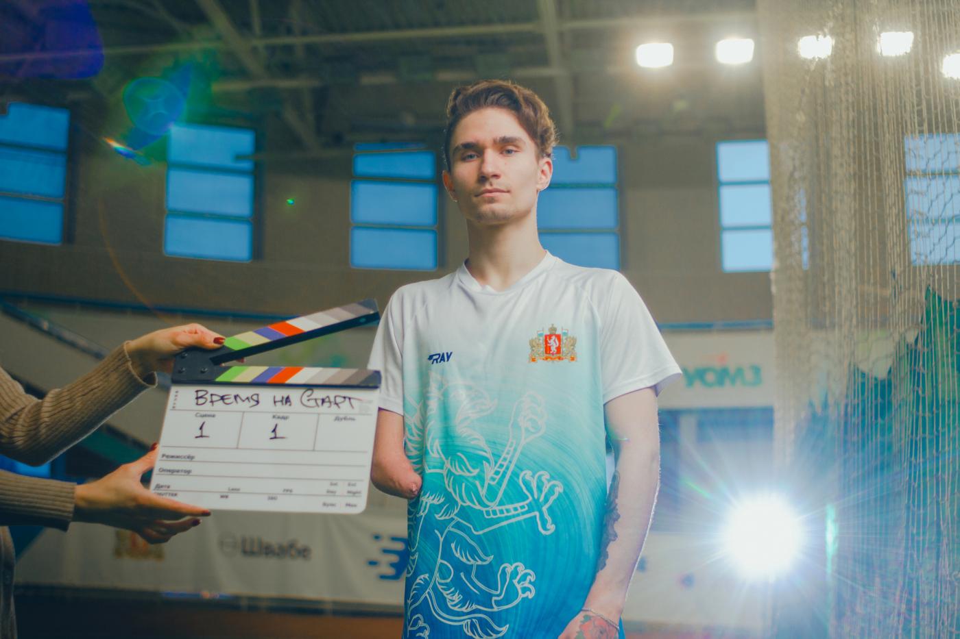 Время на старт. О молодых уральских спортсменах с ограниченными возможностями здоровья снимут сериал - Фото 1