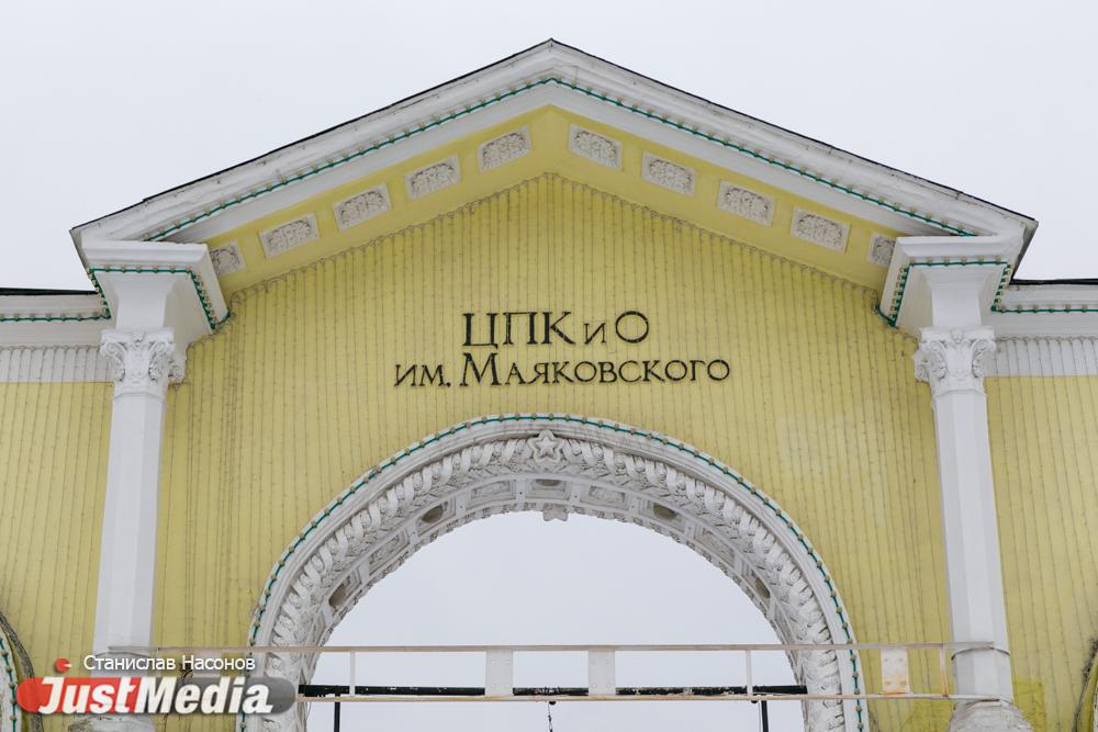 Депутатам не представили проект развития парка Маяковского - Фото 1