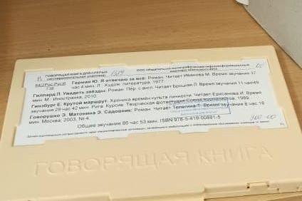 Акция «Говорящая книга» стартовала в Екатеринбурге - Фото 1