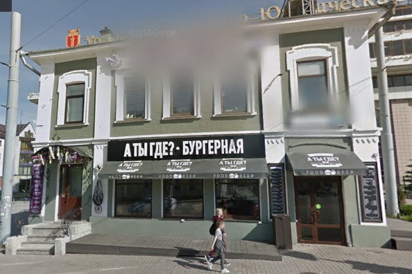 В центре Екатеринбурга продают двухэтажный особняк - Фото 1