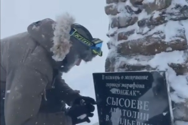 На горе Конжак появилась памятная табличка Анатолию Сысоеву - Фото 1