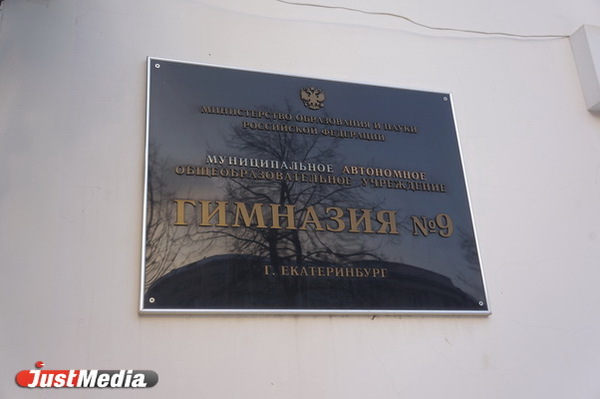 Новый список школ по прописке утвердили в Екатеринбурге - Фото 1