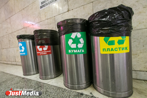 Екатеринбуржцы собрали 143 килограмма пластиковых отходов - Фото 1