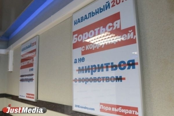 В екатеринбургский штаб Навального пришла полиция с обысками - Фото 1