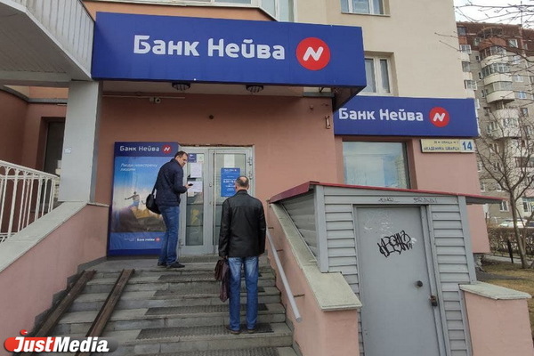 В Свердловской области открылись офисы банка «Нейва» - Фото 1