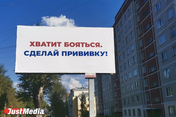 «Сколько должно умереть, чтобы ты привился?» Екатеринбург заполонили агрессивные баннеры - Фото 1