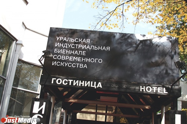 В Екатеринбурге создадут постоянную площадку биеннале - Фото 1