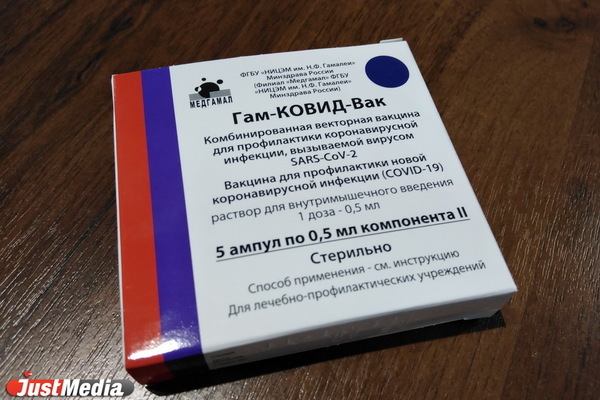 В Свердловскую область поступило еще 45 тысяч доз вакцины от коронавируса - Фото 1