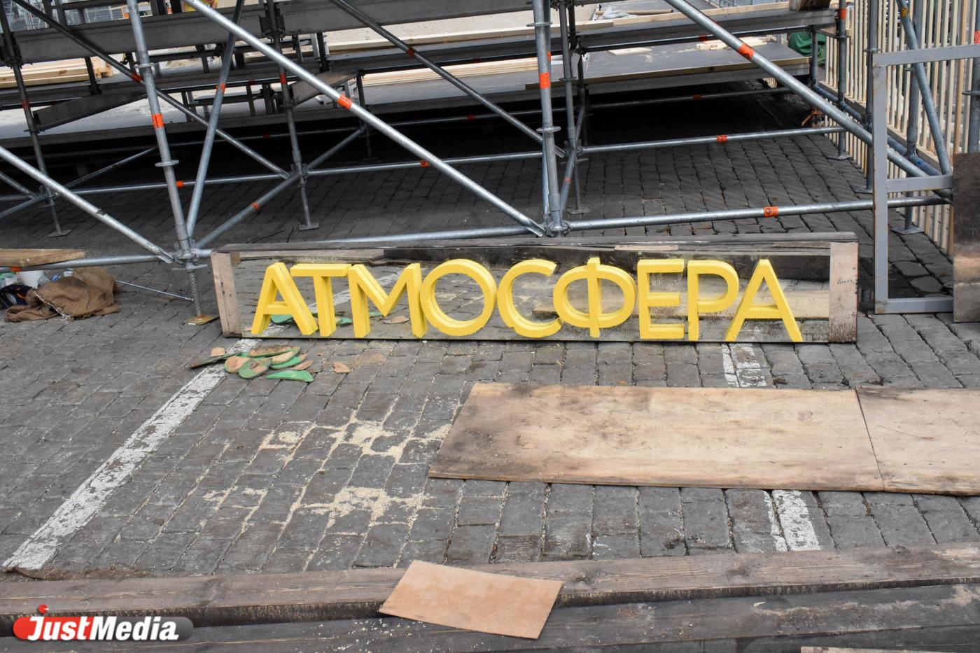 Площадь 1905 года на две недели станет не только зеленой, но и спортивной - Фото 1