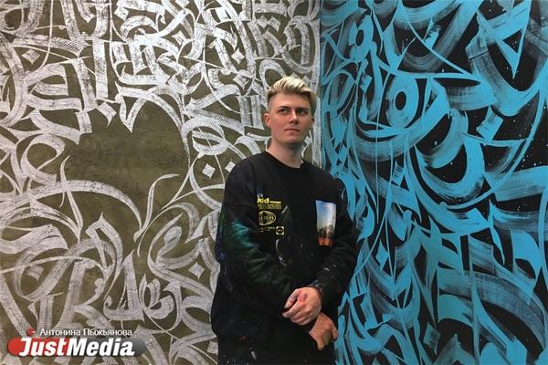 Покрас Лампас нарисовал новое граффити в центре Екатеринбурга - Фото 1