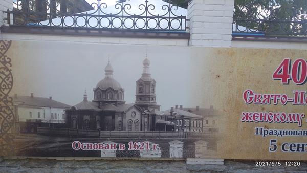 400 лет исполнилось Свято-Покровскому женскому монастырю в Верхотурье - Фото 1