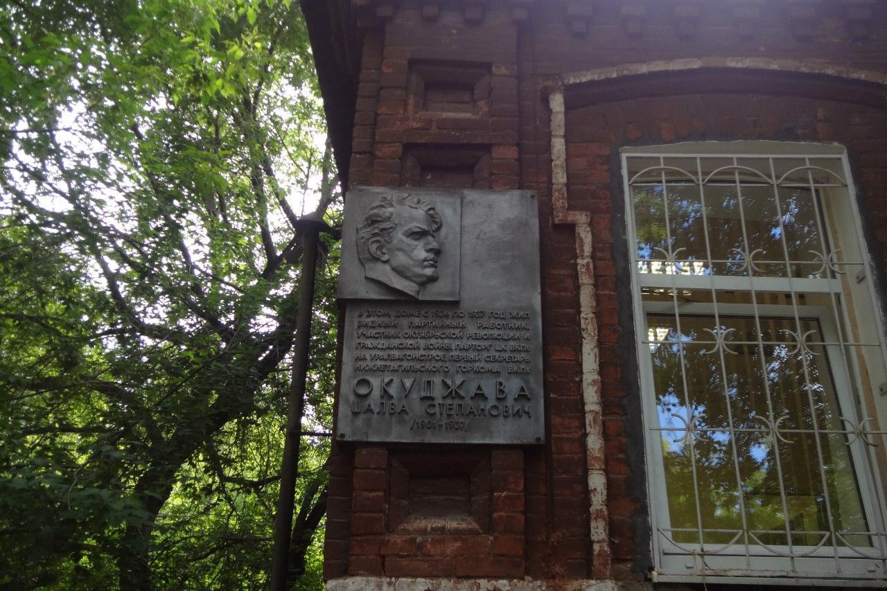 В Нижнем Тагиле в третий раз ищут подрядчика для ремонта дома, где жила семья Булата Окуджавы - Фото 1