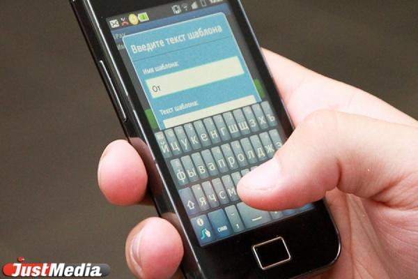 У жительницы Екатеринбурга телефонные мошенники похитили  1,5 миллиона рублей - Фото 1