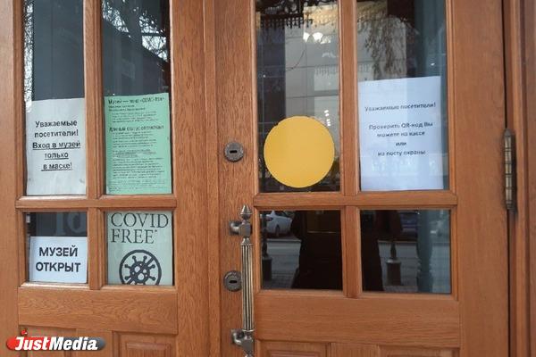 В Екатеринбурге начали работать COVID-Free зоны. Люди приходят подготовленными и ламинируют свои QR-коды - Фото 1