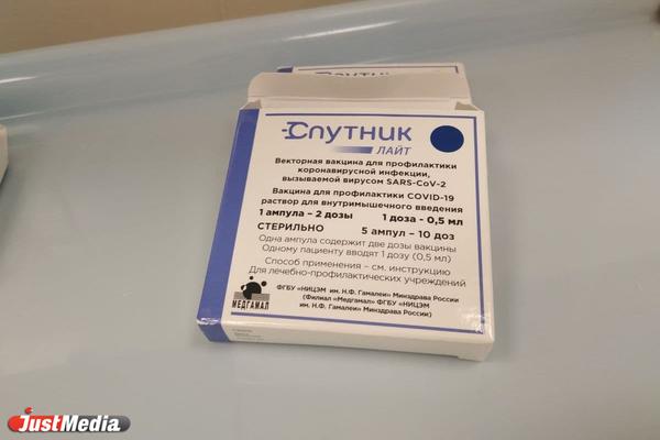 В Свердловскую область поступила крупная партия вакцины «Спутник Лайт» - Фото 1