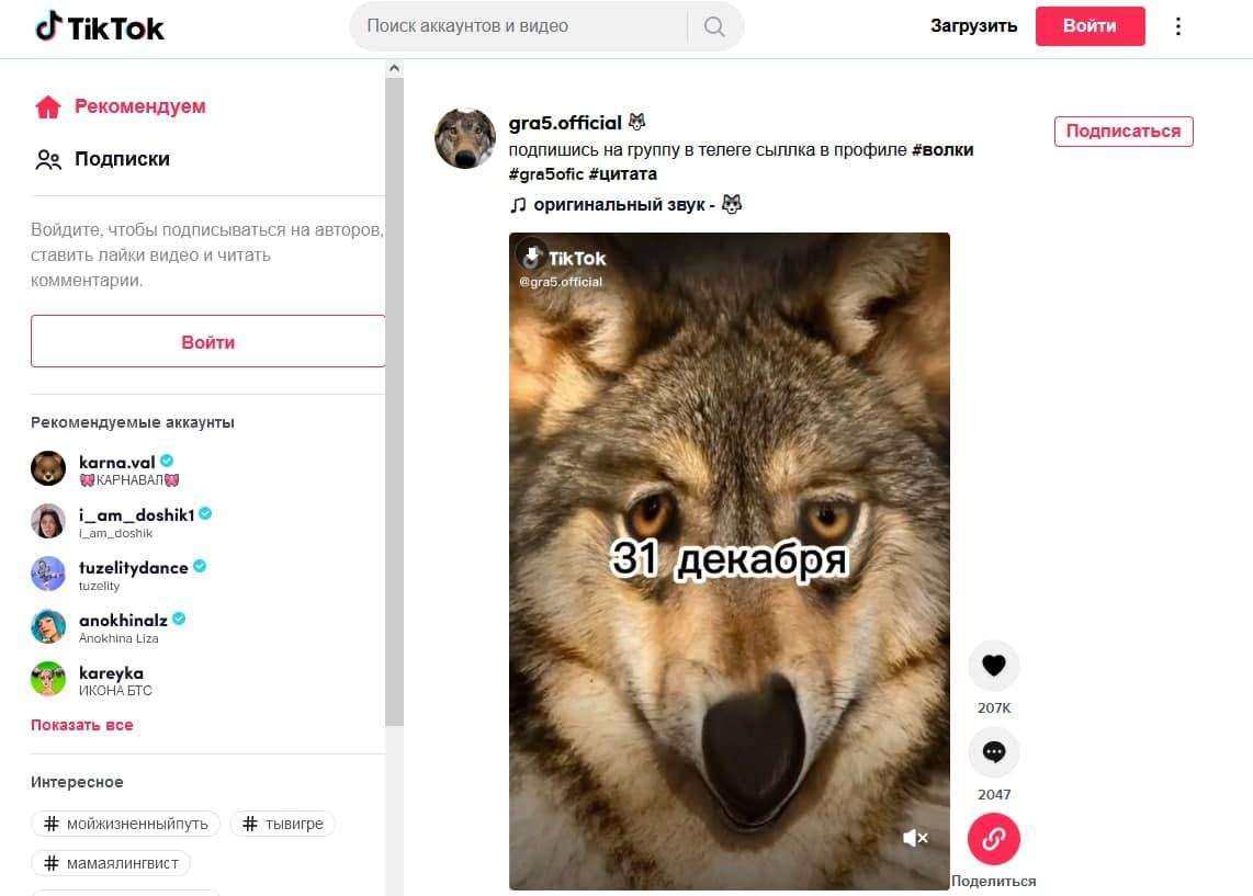 Как Тик Ток влияет на детей? - Фото 1