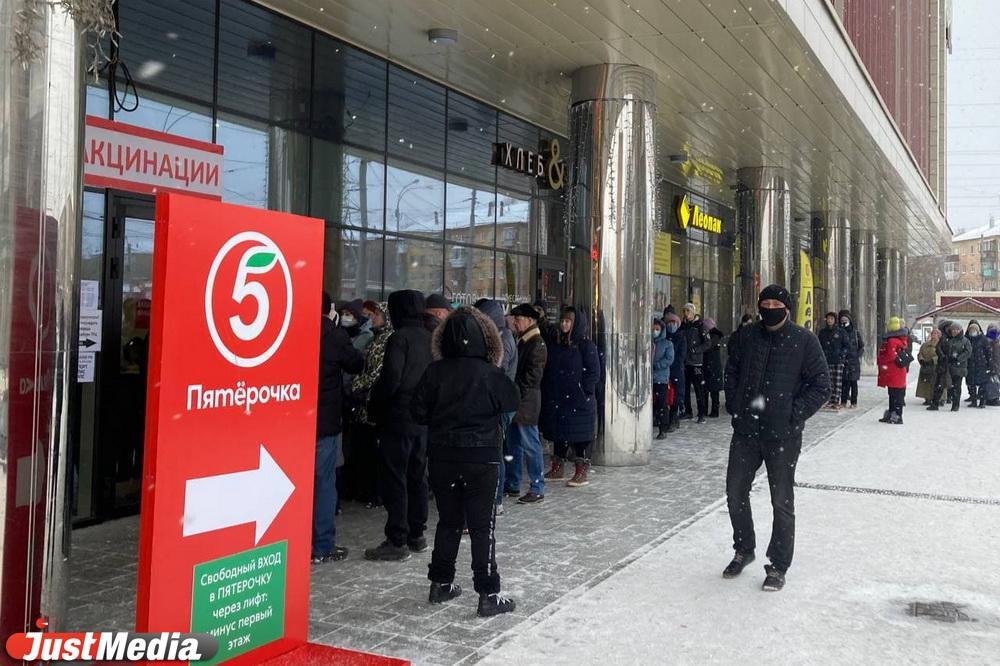 Жители Екатеринбурга снова мерзнут на улицах в ожидании вакцинации - Фото 1