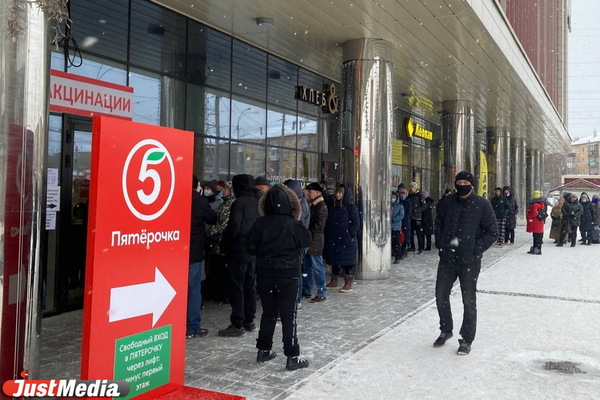 Жители Екатеринбурга снова мерзнут на улицах в ожидании вакцинации